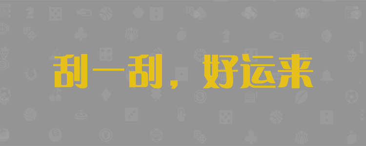 加拿大最快预测结果